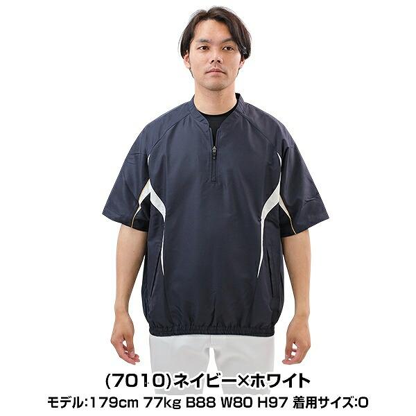 エスエスケイ（SSK） 野球 シャカシャカ ウインドシャツ プレジャン