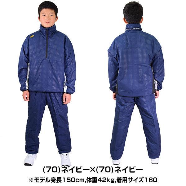 Ssk ウインドブレーカー 上下 ジュニア ハーフzip長袖中綿プレジャン 中綿ロングパンツ 限定 防寒 保温 Bwpe107j Bwpe108pj 野球 子供 野球用品ベースボールタウン 通販 Paypayモール