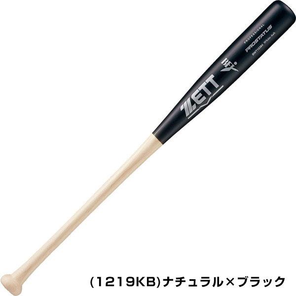 ˙*♡様 新品 ゼット プロステイタス 硬式用木製バット 84cm(850g平均 ゼット 交換無料 野球 バット 硬式 大人 木製 プロステイタス