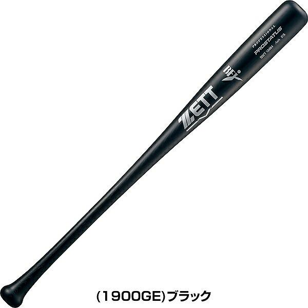 ♡様 新品 ゼット プロステイタス 硬式用木製バット 84cm(850g平均