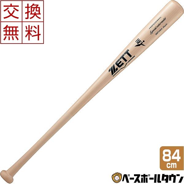 交換無料 ゼット バット 野球 硬式木製 ハードメイプル Bwt ブランド買うならブランドオフ 一般用 スペシャルセレクトモデル 0g平均 高校野球 84cm