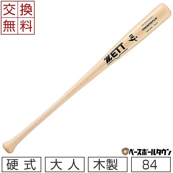 交換無料 ゼット バット 野球 硬式 木製 22 ハードメイプル ナチュラル 野球 プロステイタス 源田モデル 84cm 0g ナチュラル Bwt ラッピング不可 22 高校野球対応 一般 野球用品ベースボールタウン 通販