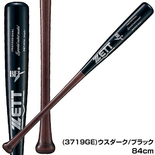 ゼット（ZETT） 交換無料 野球 バット 硬式 大人 木製 スペシャル