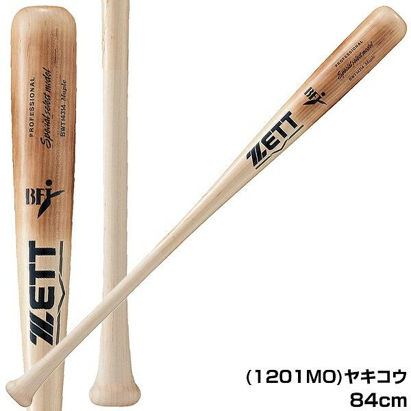 ゼット（ZETT） 交換無料 野球 バット 硬式 大人 木製 スペシャル