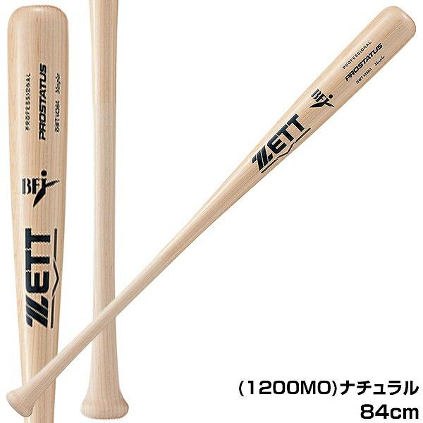 ゼット（ZETT） 交換無料 野球 バット 硬式 大人 木製 プロステイタス
