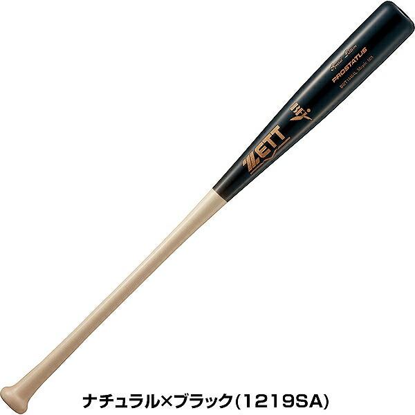 ゼット（ZETT） 交換無料 野球 バット 硬式 木製 大人 PROSTATUS