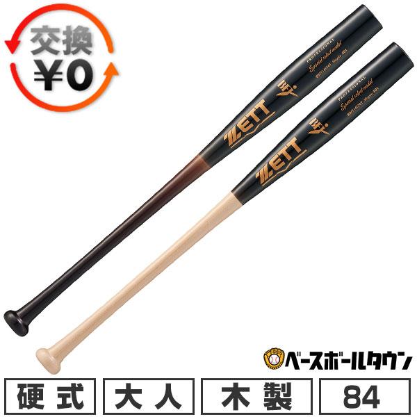 ゼット（ZETT） 野球 硬式木製バット スペシャルセレクトモデル 北米産