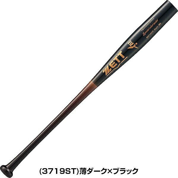 ゼット（ZETT） 休まず出荷 野球 硬式木製バット スペシャルセレクト