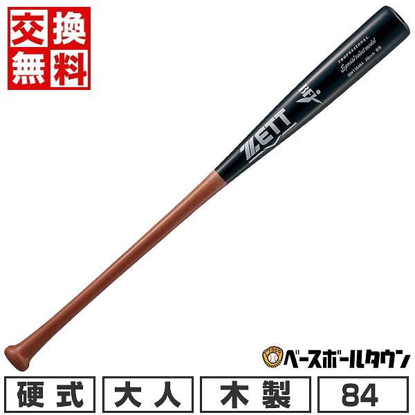 ゼット（ZETT） 交換無料 野球 バット 硬式 木製 大人 スペシャル