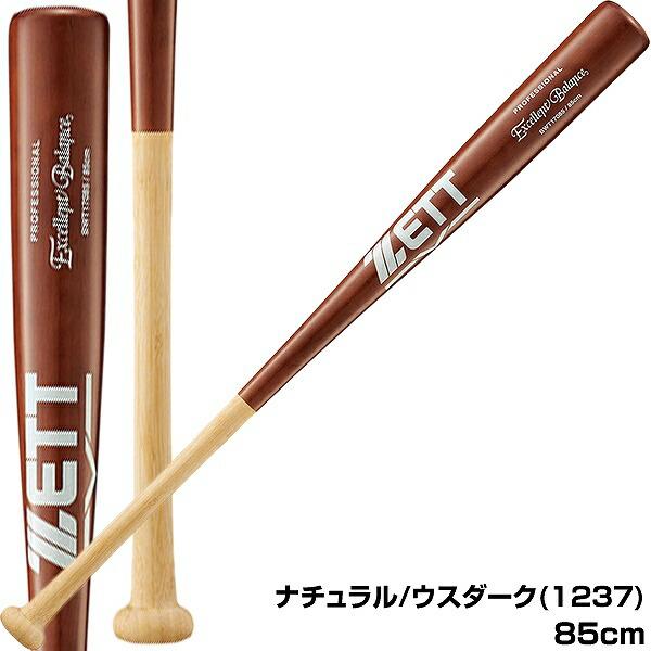 ゼット 交換無料 野球 硬式 木製バット 竹バット エクセレント ゼット 交換無料 野球 硬式 木製バット 竹バット エクセレント