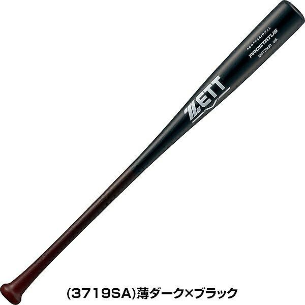 交換無料 野球 バット 軟式 木製 少年用 ゼット プロステイタス