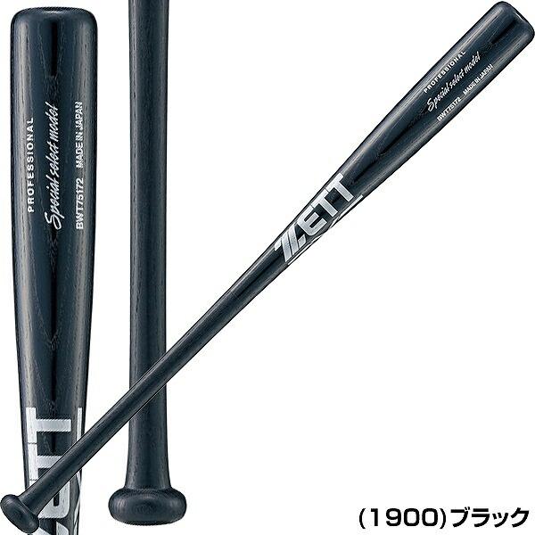 ゼット（ZETT） 交換無料 少年軟式 木製バット SPECIAL SELECT MODEL