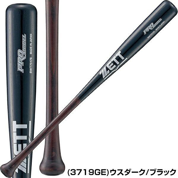 ゼット 交換無料 バット 野球 少年軟式 木製 プロモデル 78cm ゼット 交換無料 バット 野球 少年軟式 木製 プロモデル 78cm