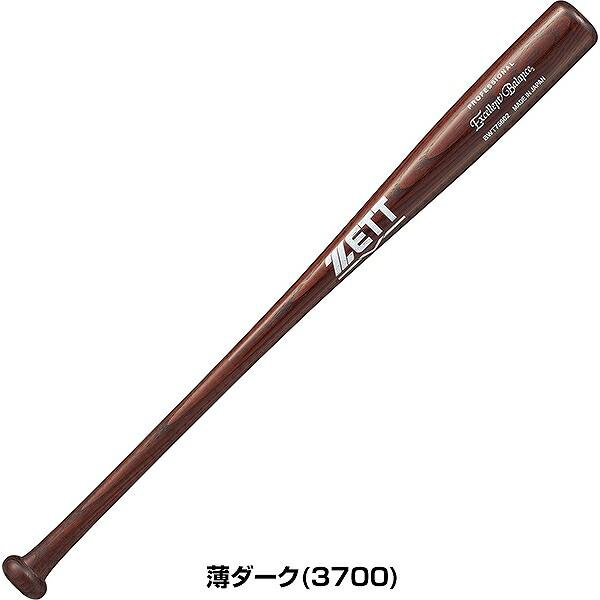 交換無料 野球 バット 軟式 小学生 ジュニア 子供 キッズ 木製 ゼット ZETT エクセレントバランス 72cm 74cm 76cm 78cm 日本製 BWT756 2026年NEWモデル | ゼット | 07