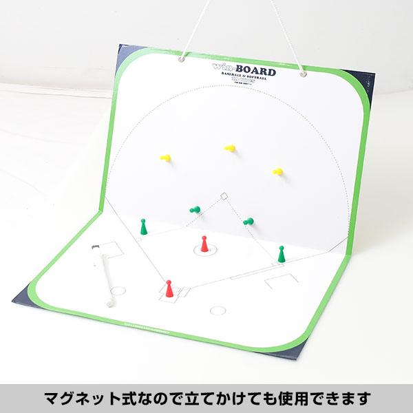 UNIX（ユニックス） 野球 野球作戦盤ウィンボード 便利なキャリング