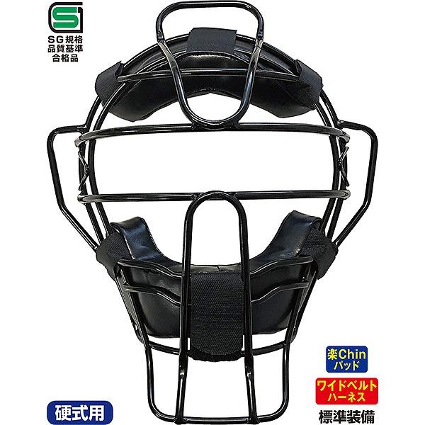 硬式野球 審判用マスク 高校野球対応】審判用マスク（スチールフレーム） by Wilson Japan