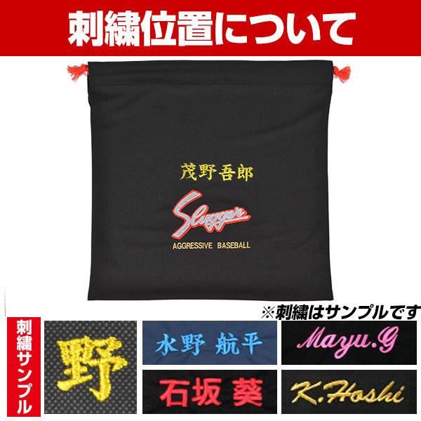 久保田スラッガー（KUBOTA SLUGGER） デカ文字刺繍1段無料 グラブ袋