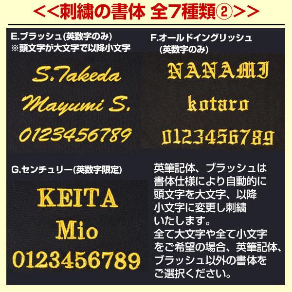久保田スラッガー デカ文字刺繍1段無料 グラブ袋 部活 刺しゅう