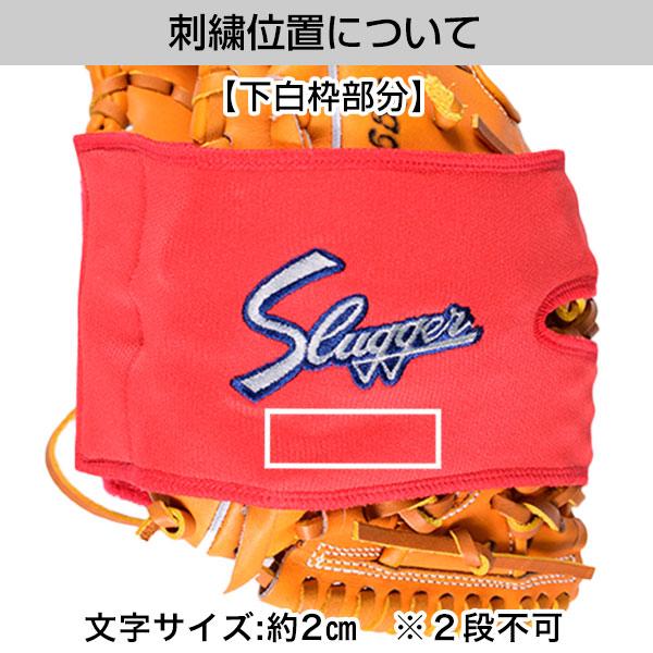 新品オレンジゴールド色柄 ひとつ パッチワーク刺繍入円筒形クッション78cm 久保田スラッガー（KUBOTA SLUGGER） 文字刺繍代金込み グラブ