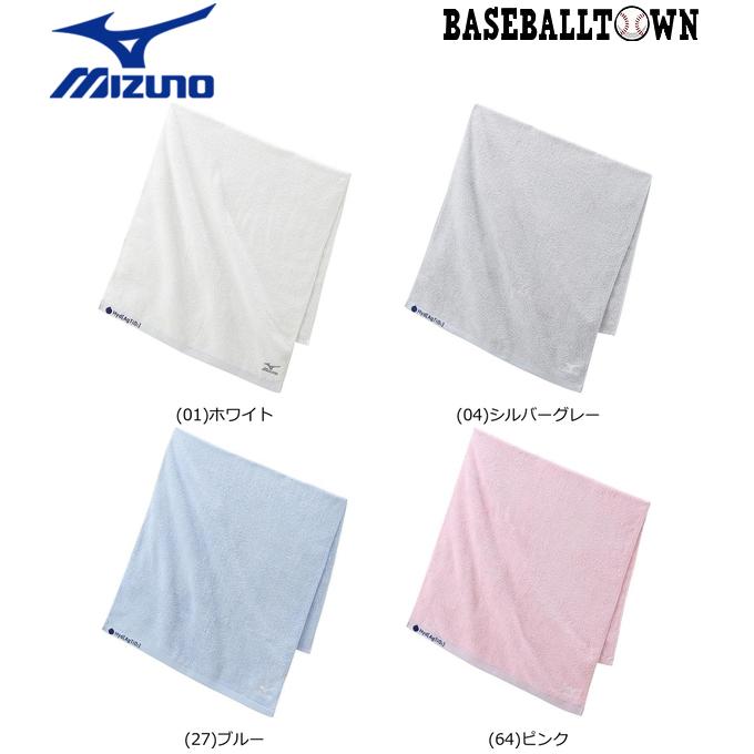 MIZUNO - ハイドロ銀チタンバスタオル（ブルー） MIZUNO ミズノ ハイドロ銀チタンバスタオル C2JY8101 タオル