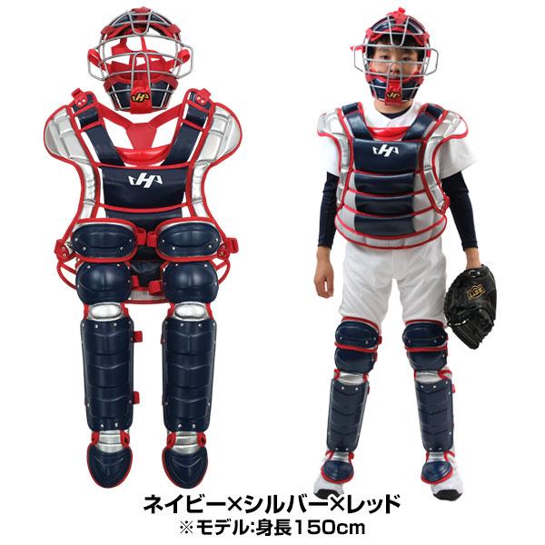 ハタケヤマ（HATAKEYAMA） 野球 キャッチャーギア3点セット ジュニア用