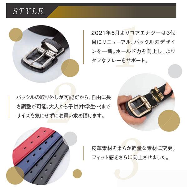 コアエナジー 交換無料 野球 ベルト 大人 黒 紺 青 赤 緑 エンジ コアエナジー 交換無料 野球 ベルト 大人 黒 紺 青 赤 緑 エンジ