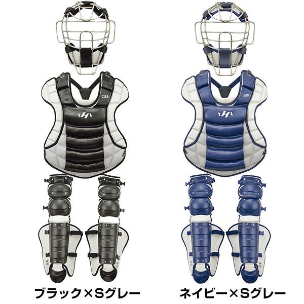 ハタケヤマ 交換無料 野球 キャッチャーギア3点セット