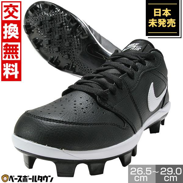 ナイキ Nike 野球スパイク ジョーダン1 レトロ ロー カット　Jordan NIKE（ナイキ） 交換無料 野球 スパイク ポイント ジョーダン1 レトロ