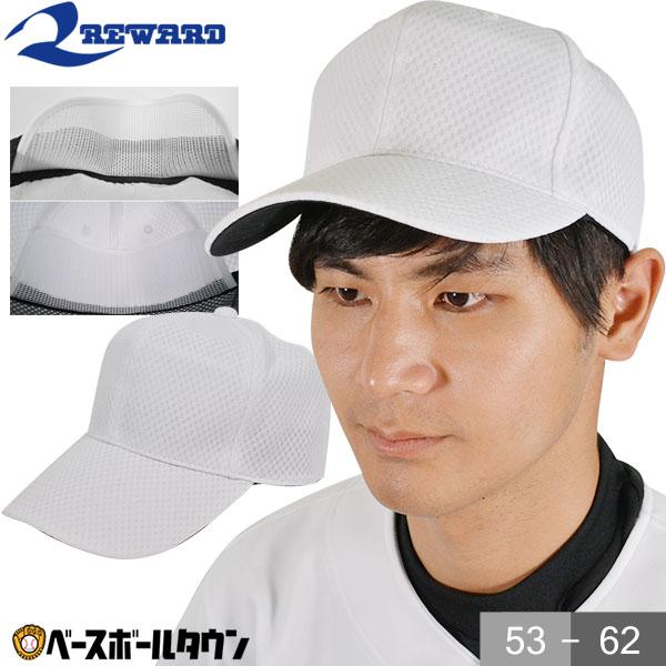 野球 帽子 白 レワード オールメッシュ メンズ ジュニア 練習帽 キャップ 六方 CP-112 | レワード
