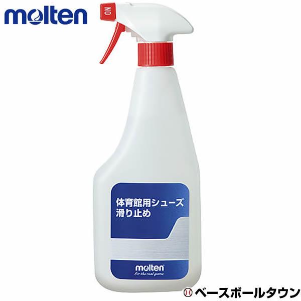 休まず出荷 モルテン 体育館用シューズ滑り止め CTS 取寄 靴 すべり止め | molten