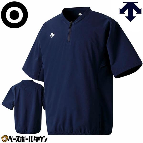 DESCENTE（デサント） 野球 ストレッチジャケット ストレッチシャツ