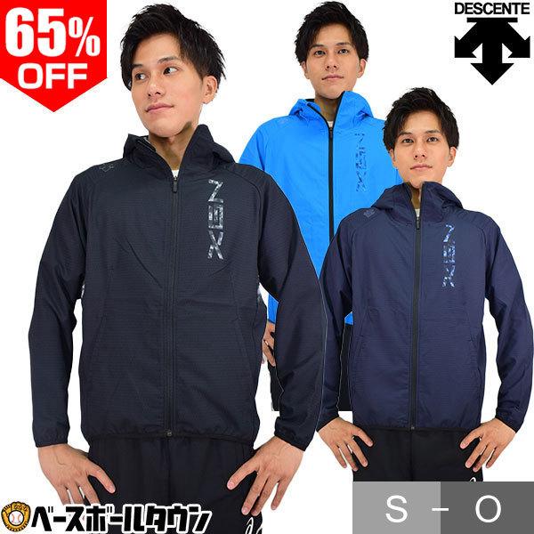 DESCENTE（デサント） ハニカムクロスジャケット 長袖 XGN シーズン