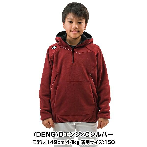 DESCENTE（デサント） 交換無料 フリースパーカー ジャケット ジュニア