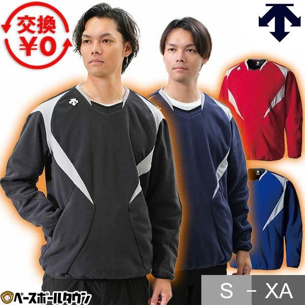 DESCENTE（デサント） 交換往復送料無料 野球 起毛フリース ジャケット