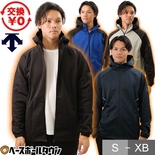 DESCENTE（デサント） 交換無料 野球 フリース パーカー ジャケット