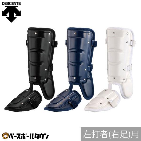 DESCENTE（デサント） フットガード 野球 左打者用 C-1051R 高校野球