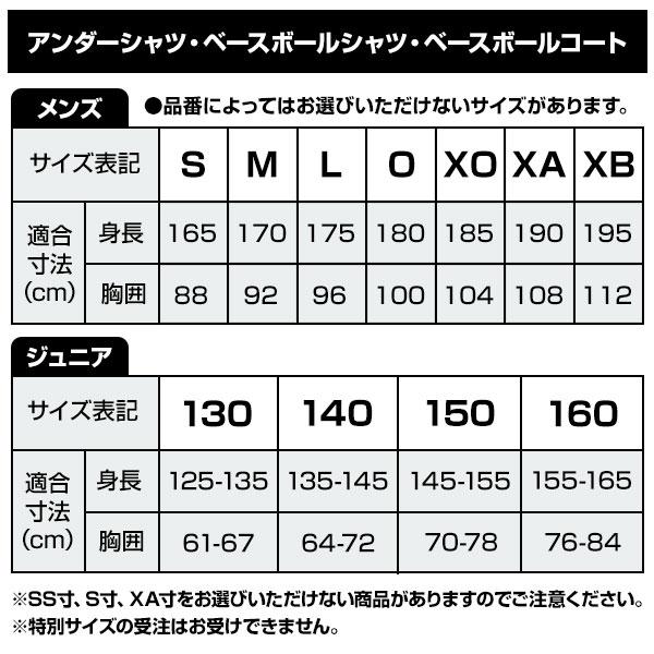 DESCENTE（デサント） 野球 ユニフォームシャツ メッシュ 練習着 上