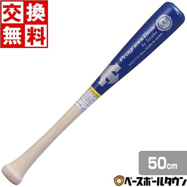 DESCENTE（デサント） 交換往復送料無料 野球用品 トレーニングバット