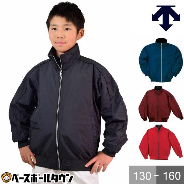 DESCENTE（デサント） 野球 グランドコート ジュニア エクスプラス