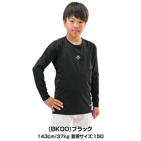 野球 アンダーシャツ 長袖 丸首 デサント E ジュニア 少年 アンダーウェア 吸汗 速乾 ストレッチ DB5SUD20J 一般 アンダーシャツ名入れ有料可(U) | DESCENTE | 02