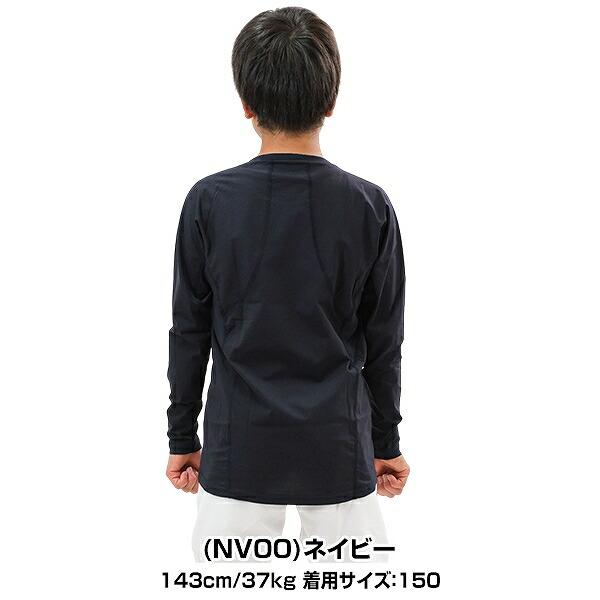 野球 アンダーシャツ 長袖 丸首 デサント E ジュニア 少年 アンダーウェア 吸汗 速乾 ストレッチ DB5SUD20J 一般 アンダーシャツ名入れ有料可(U) | DESCENTE | 05