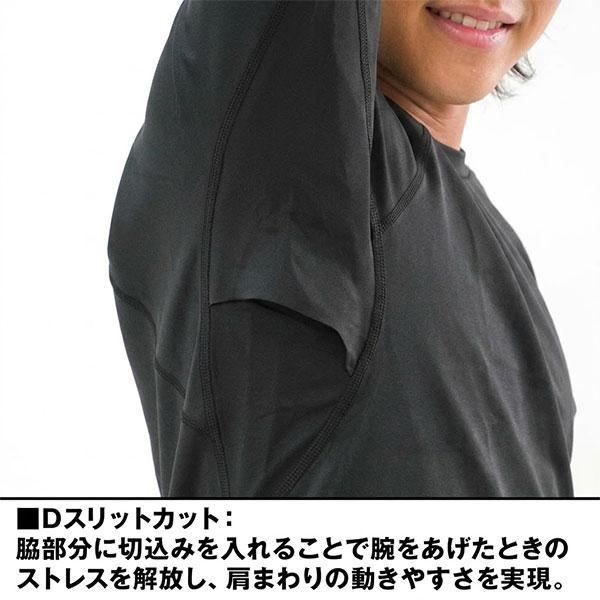 365日出荷 野球 アンダーシャツ 長袖 丸首 デサント E ジュニア 少年 アンダーウェア 吸汗 速乾 ストレッチ DB5SUD20J 一般 アンダーシャツ名入れ有料可(U) | DESCENTE | 07