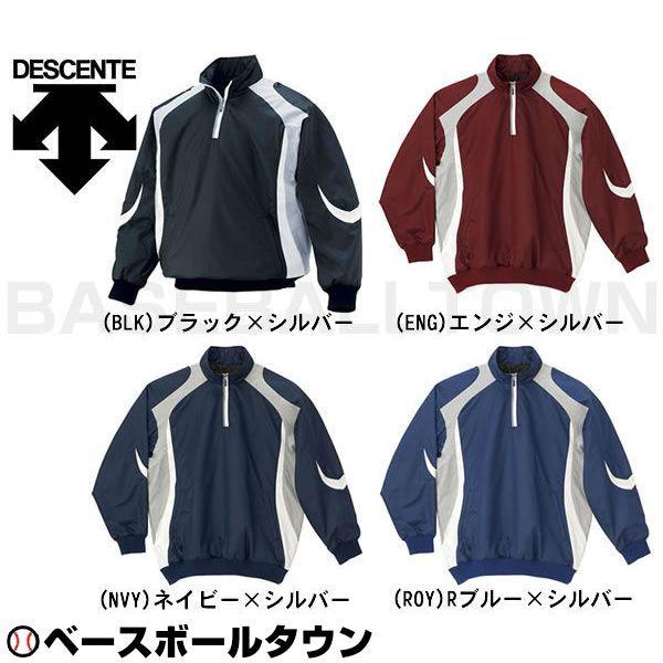 DESCENTE 野球 長袖プルオーバーコート Vジャン シャカシャカ DESCENTE 野球 長袖プルオーバーコート Vジャン シャカシャカ