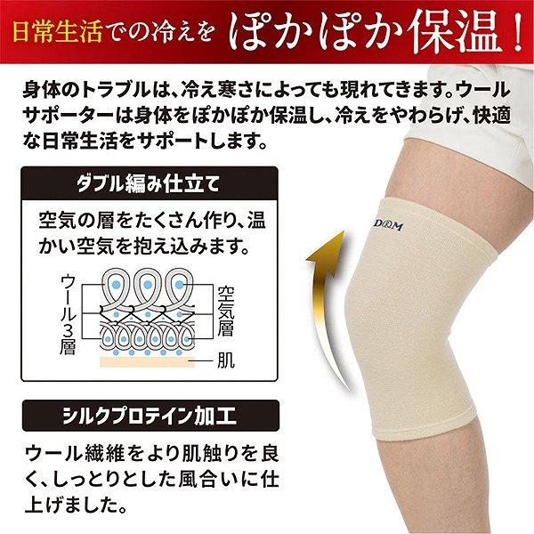 専用です ヨドバシ.com - D&M ディーアンドエム 108878 [膝用サポーター ウール