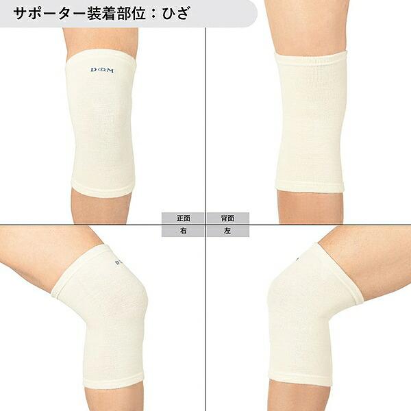 専用です D&M ウールサポーター ひざ DM 108878 : 野球用品ベースボールタウン