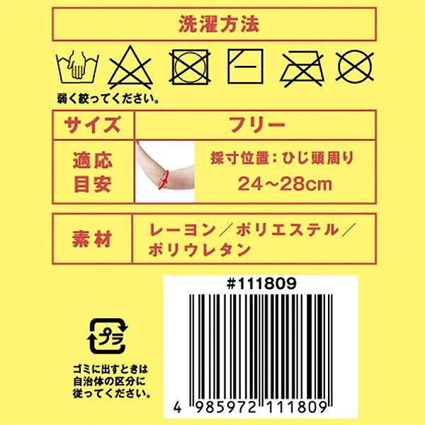 D&M サポーター ひじ用 1ヶ入 左右兼用 バレーボール フレキシブル