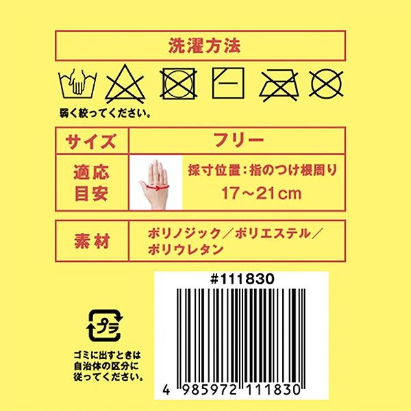 D&M サポーター 手のひら用 1枚入 左右兼用 バレーボール 日本製