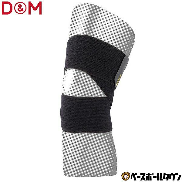 D＆M サポーター ひざ・もも用 スピードラップ ハードタイプ 1ヶ入 D-98 ディーエム DM | D&M