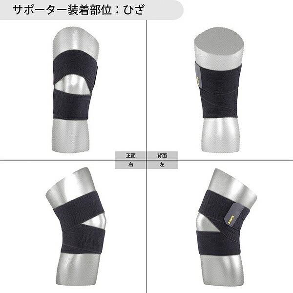 D＆M サポーター ひざ・もも用 スピードラップ ハードタイプ 1ヶ入 D-98 ディーエム DM | D&M | 02