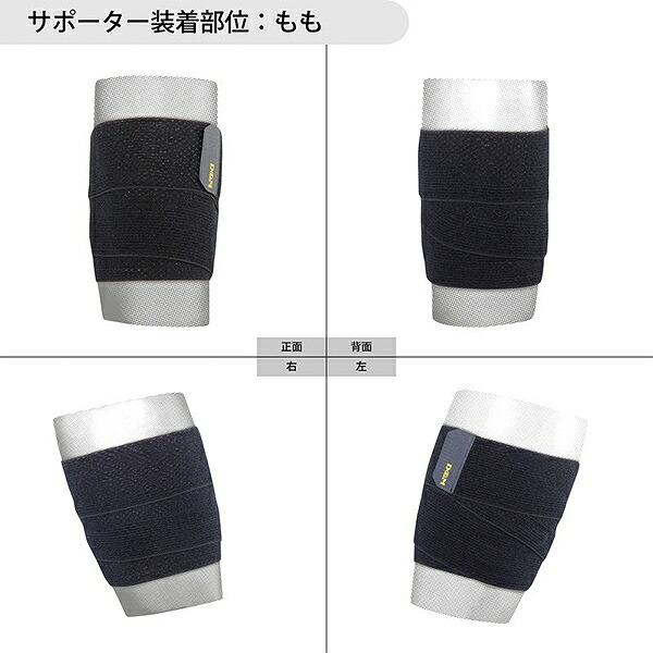 D＆M サポーター ひざ・もも用 スピードラップ ハードタイプ 1ヶ入 D-98 ディーエム DM | D&M | 04